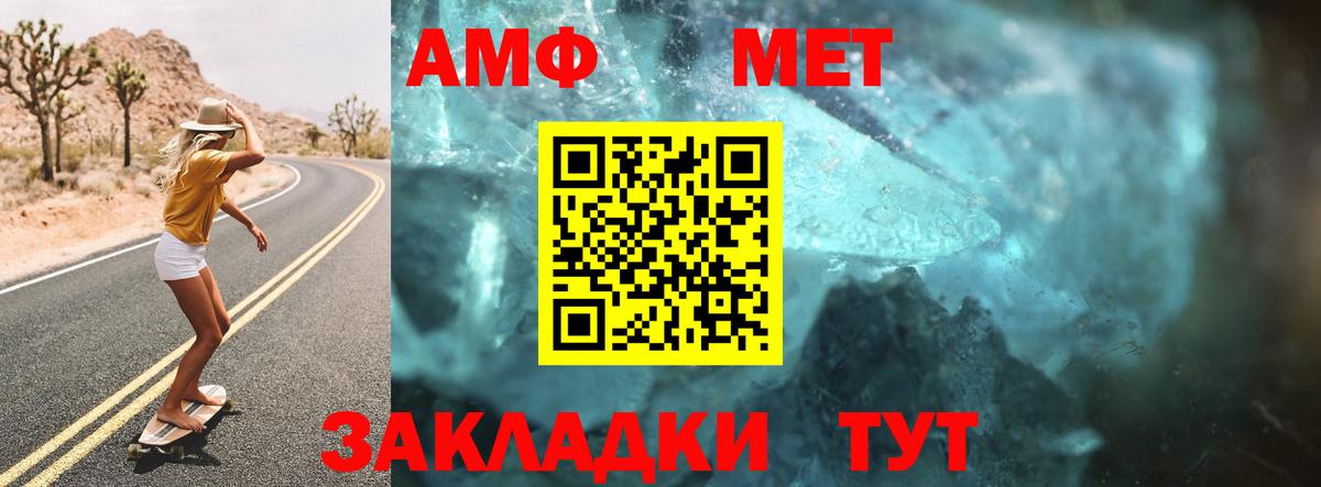 АМФ Premium Воскресенск