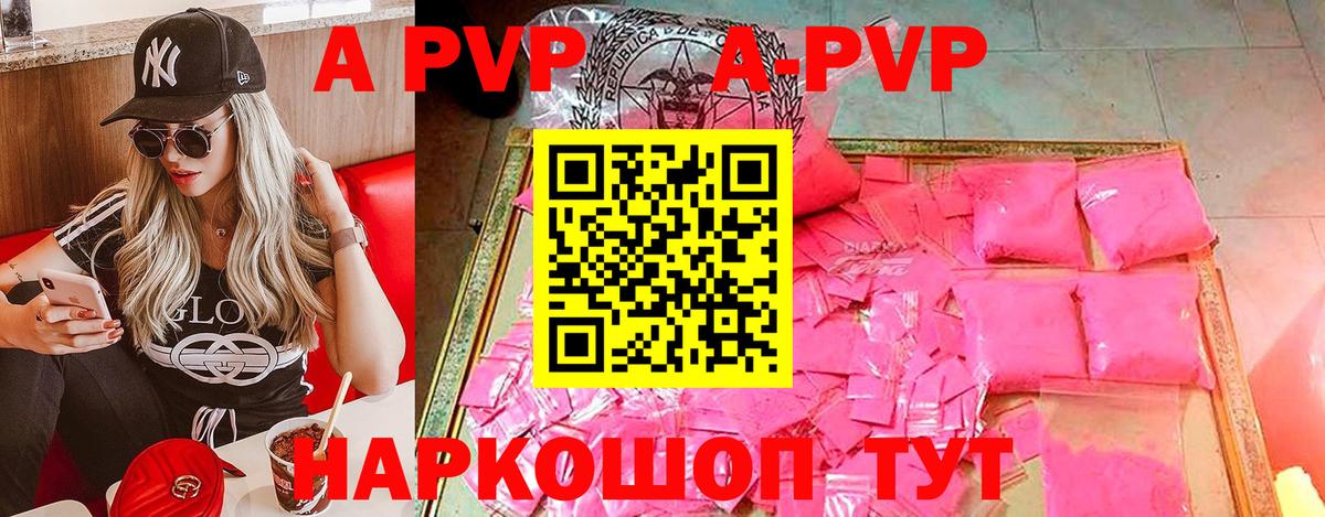 продажа наркотиков  Альфа ПВП крисы CK  Вход с VPN  Alpha PVP СК КРИС  A-PVP СК  Воскресенск 