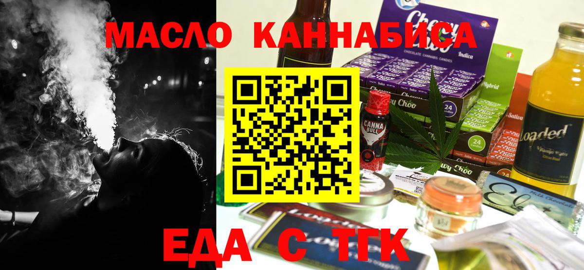 Воскресенск  Cannafood марихуана  Вход с VPN 