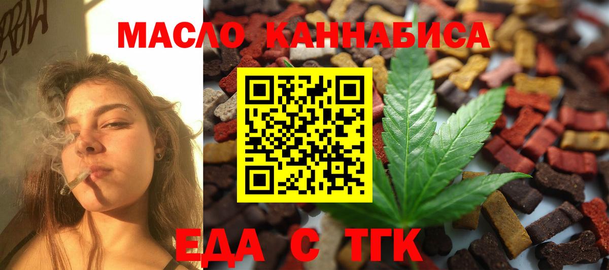 Печенье с ТГК марихуана Воскресенск