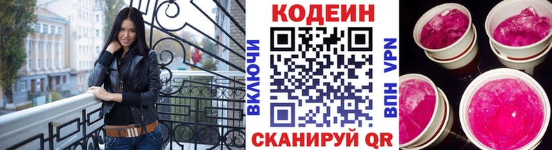 сайты даркнета официальный сайт Воскресенск Кодеиновый сироп Lean Purple Drank