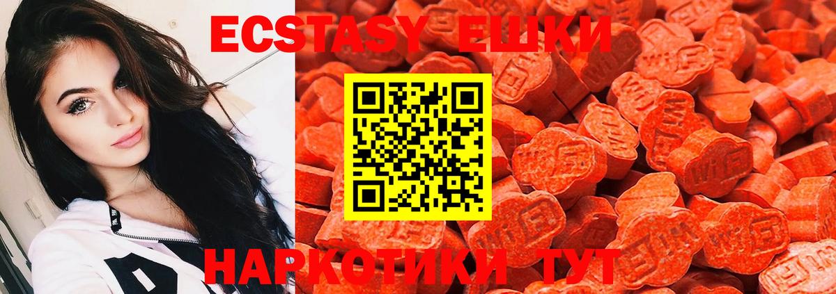 Воскресенск  Ecstasy ешки  Экстази 99%  Вход с VPN 