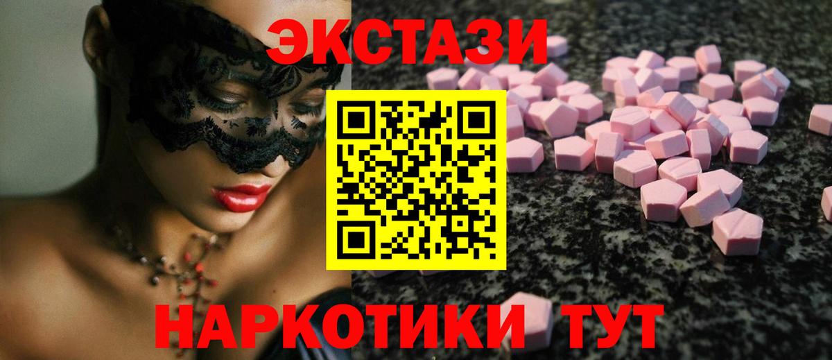 Экстази mix Воскресенск