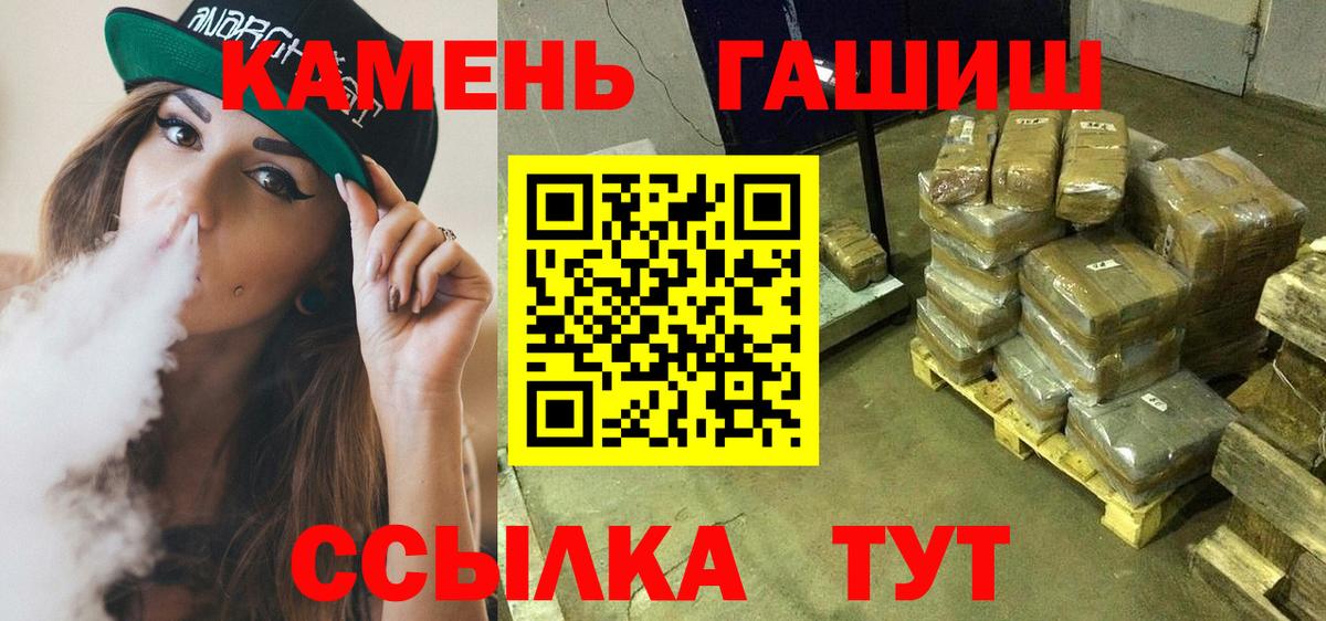 Воскресенск  Гашиш hashish  Вход с VPN 