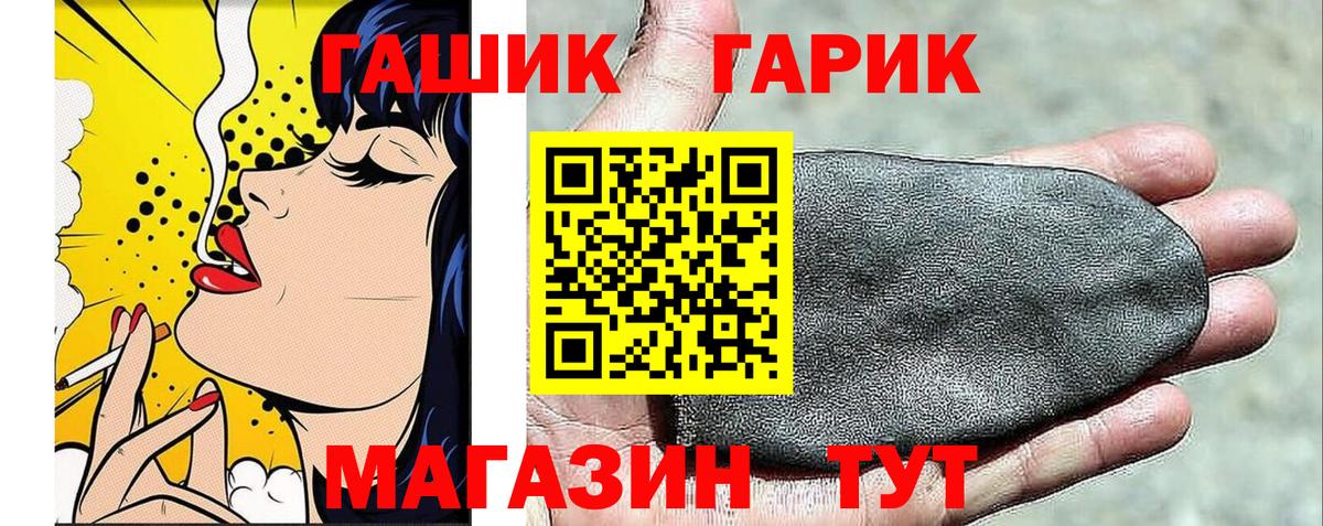ГАШ Premium Воскресенск