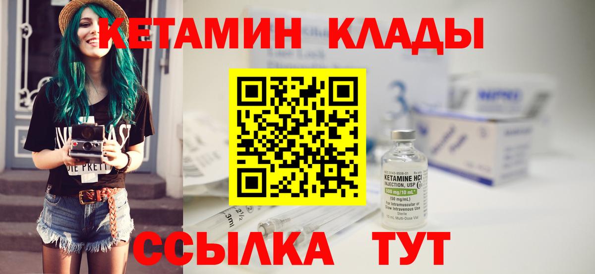 Воскресенск  КЕТАМИН VHQ  Вход с VPN  КЕТАМИН ketamine 