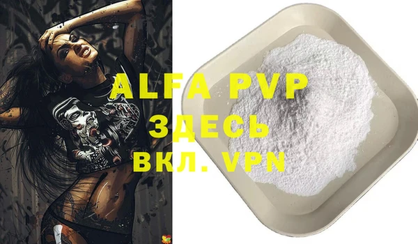 ALPHA-PVP Богородицк