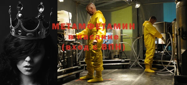 мефедрон Бородино