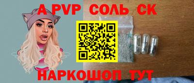 a pvp Будённовск