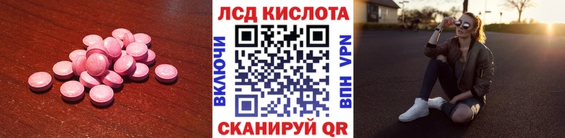 LSD-25 экстази ecstasy  дарнет шоп  Воскресенск 