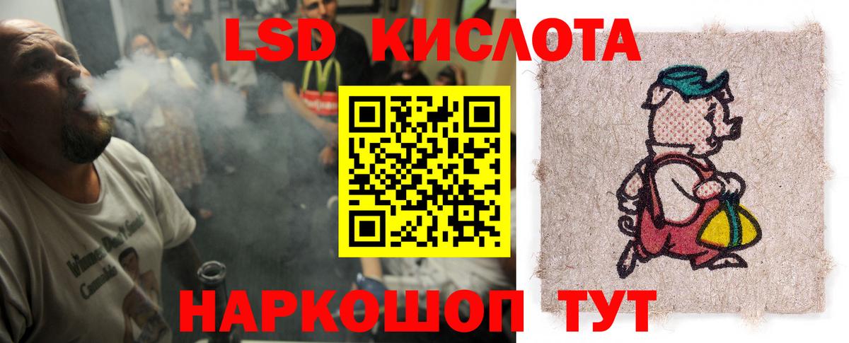 ЛСД экстази кислота  ЛСД экстази кислота  Вход с VPN  Воскресенск 