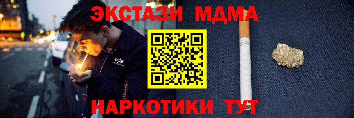 МДМА crystal Воскресенск