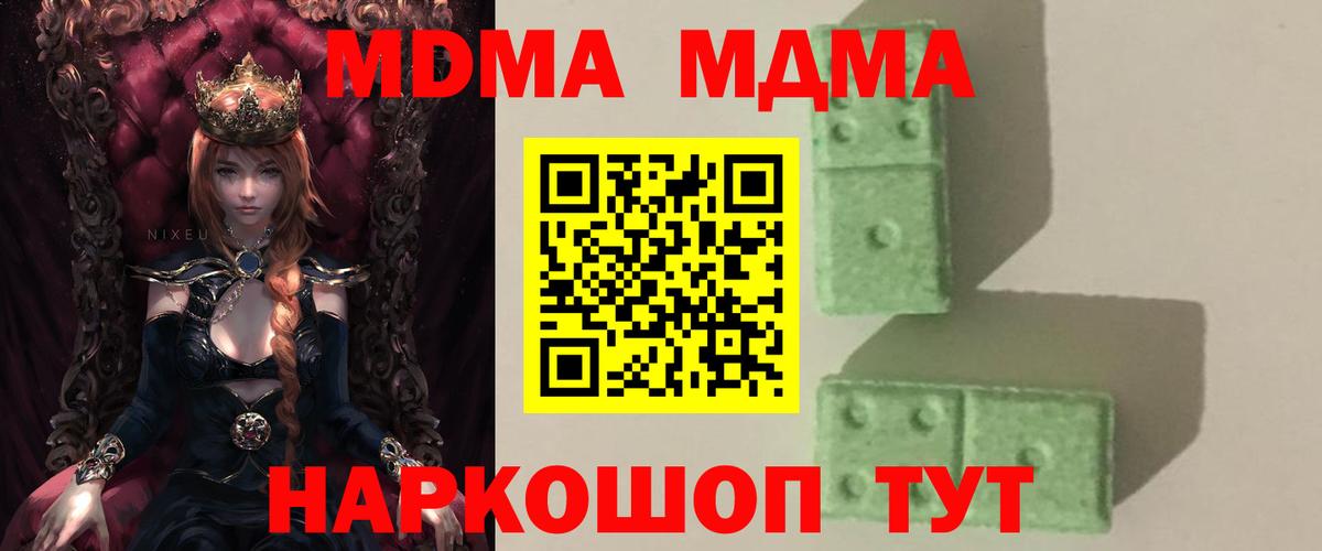 MDMA молли  Вход с VPN  Воскресенск 