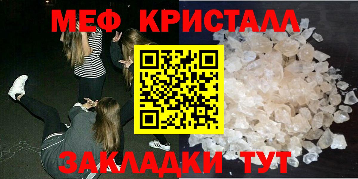 МЕФ мука  Вход с VPN  где найти   МЯУ-МЯУ mephedrone  Воскресенск 