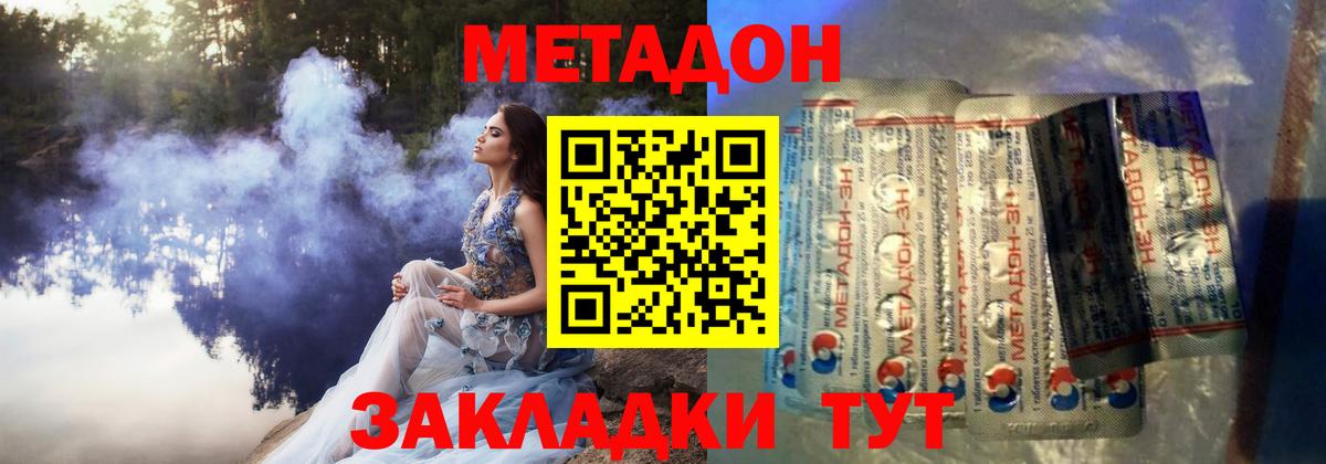 Метадон мёд  Вход с VPN  Метадон methadone  Воскресенск 