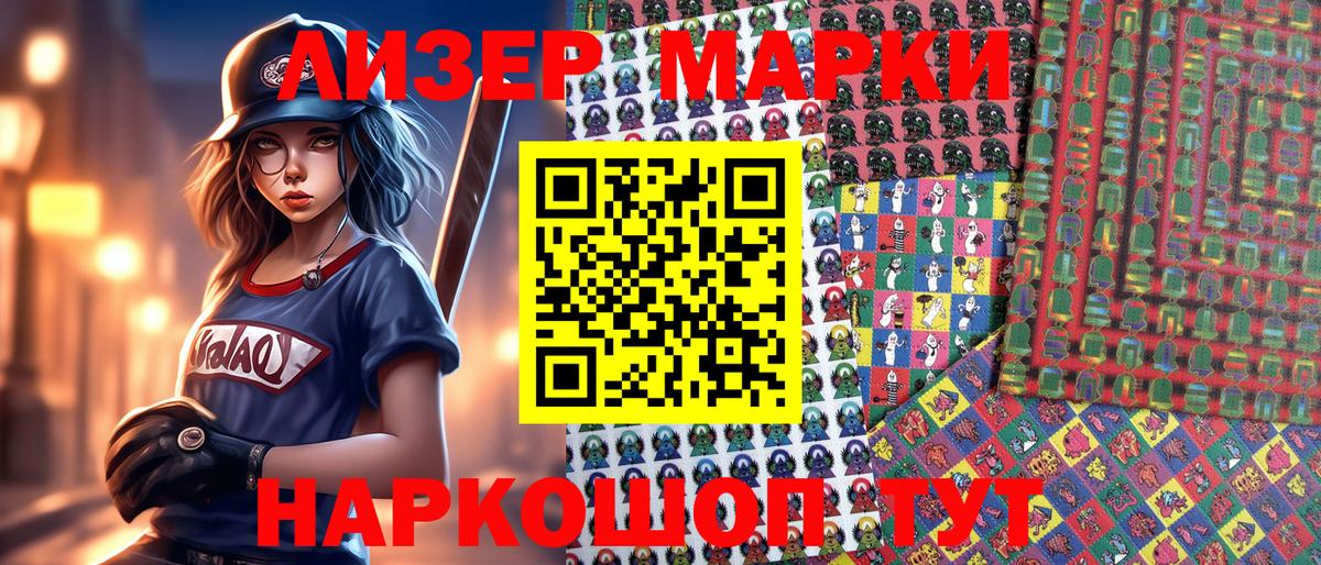 Воскресенск  Марки 25I-NBOMe 1500мкг  сколько стоит  Вход с VPN 