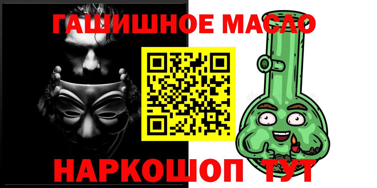 МЕФ   Вейп ТГК  Воскресенск  Вход с VPN  Гашиш  Марихуана  КОКАИН  A PVP СК  