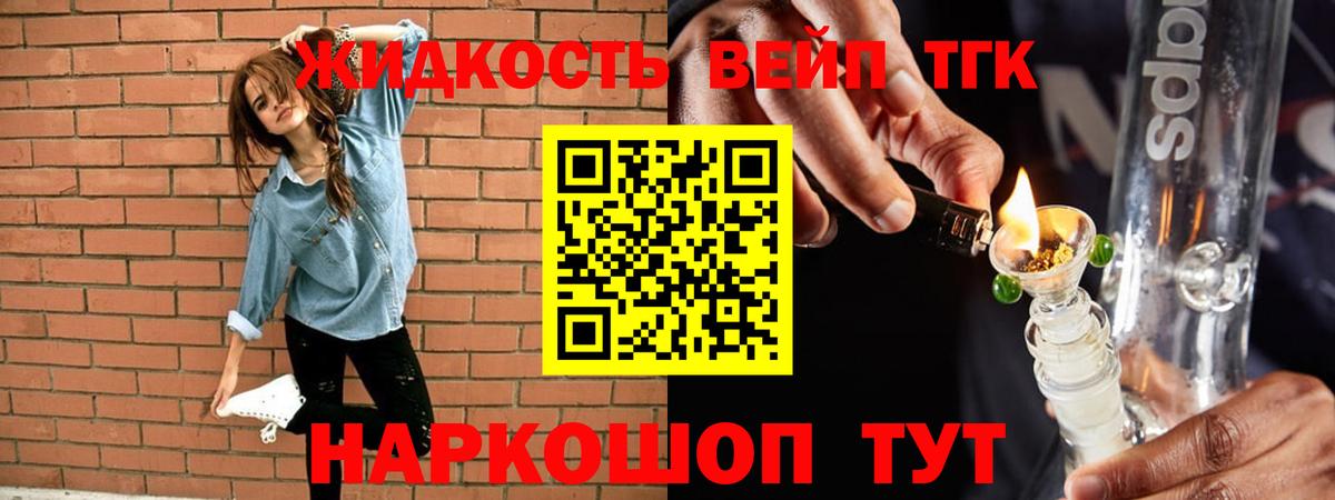 Воскресенск  Дистиллят ТГК Wax  где можно купить наркотик  Вход с VPN 