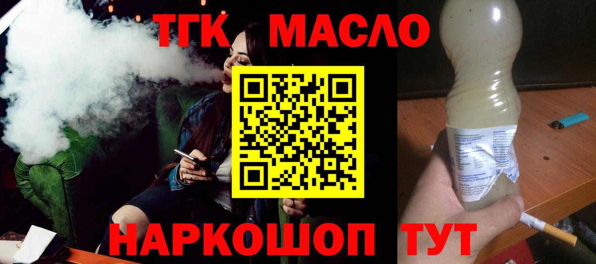 ТГК вейп Воскресенск