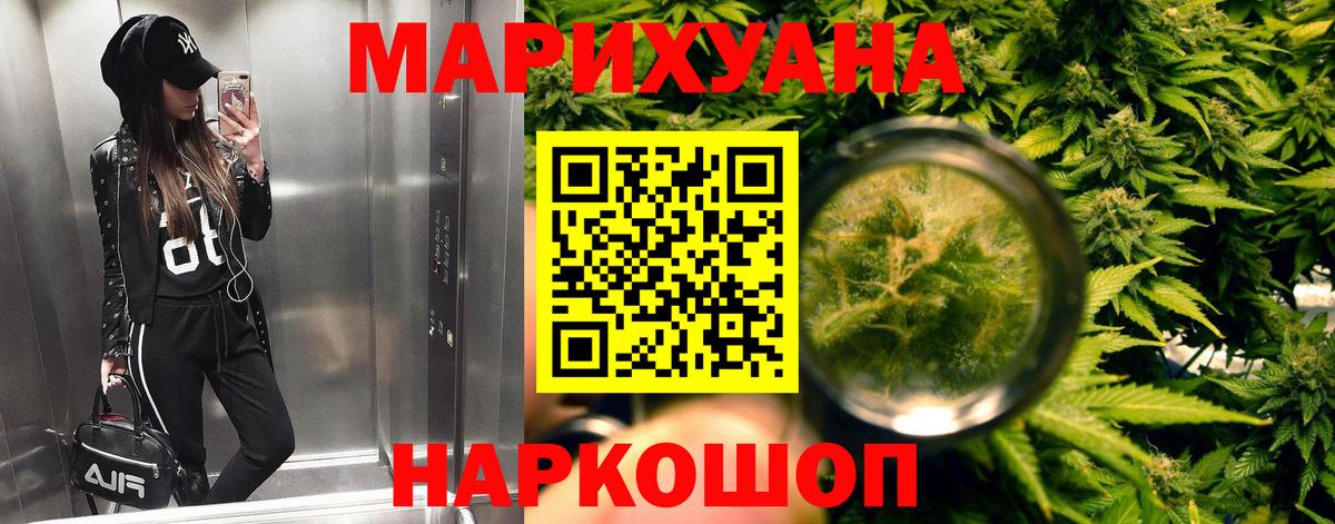Бошки марихуана THC 21%  Вход с VPN  Бошки марихуана семена  Воскресенск  Каннабис тримм 